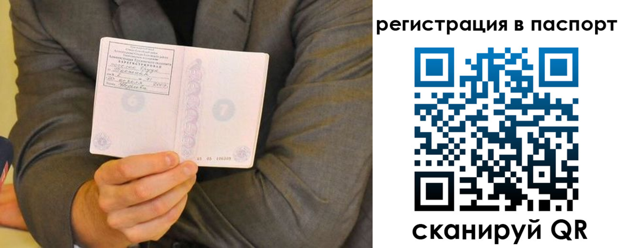 временная регистрация для всех в Карабаново