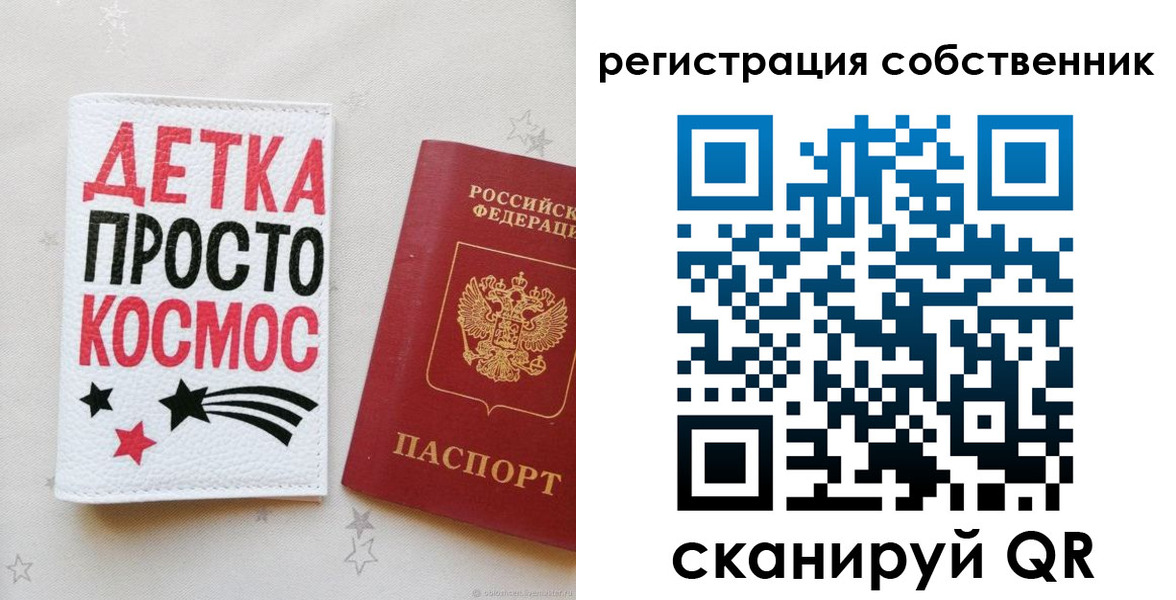 временная регистрация в квартире в Карабаново