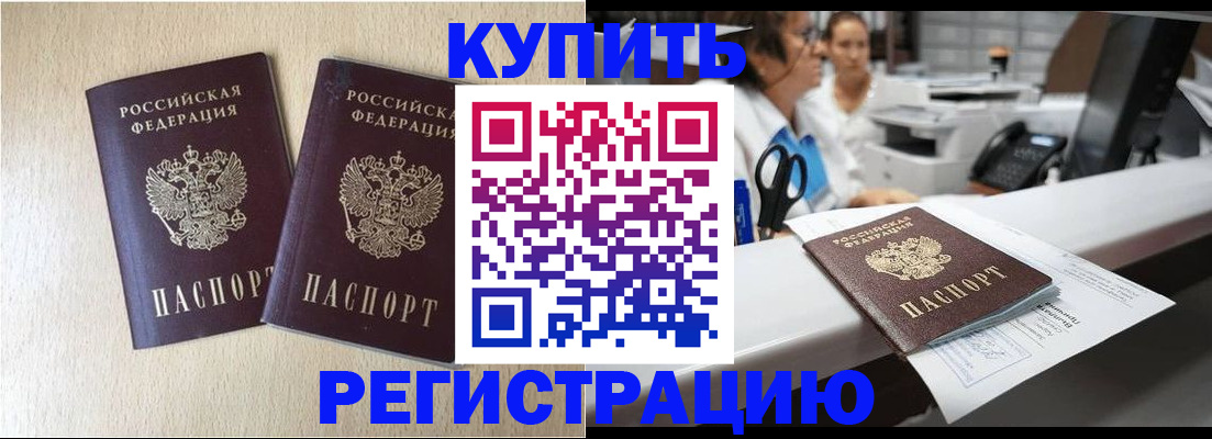 временная регистрация 2025 в Карабаново