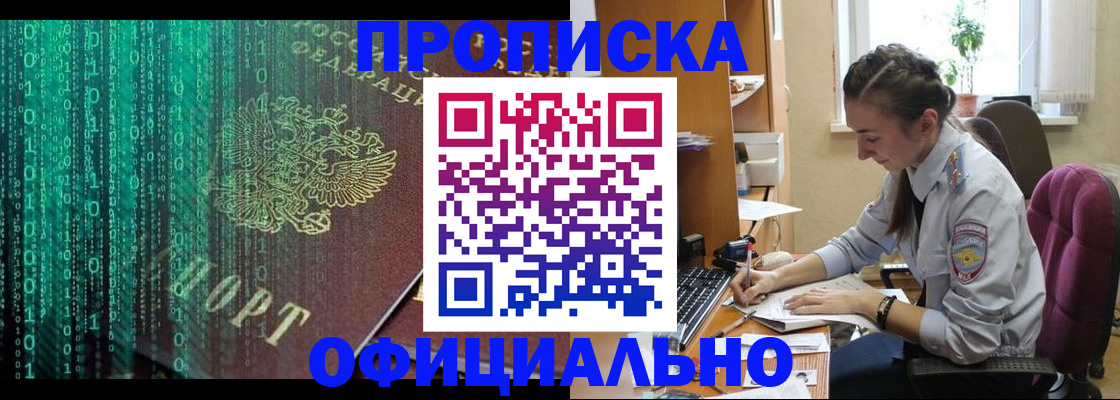 временная регистрация в Карабаново