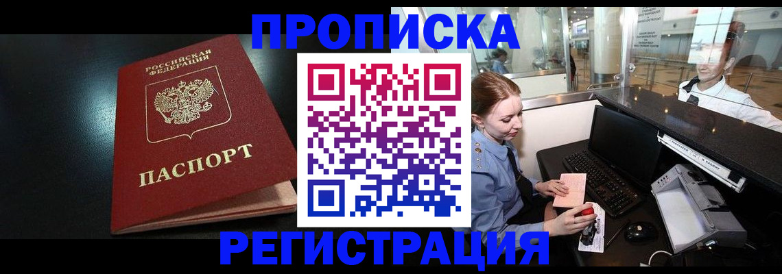 прописка ребенка в Карабаново