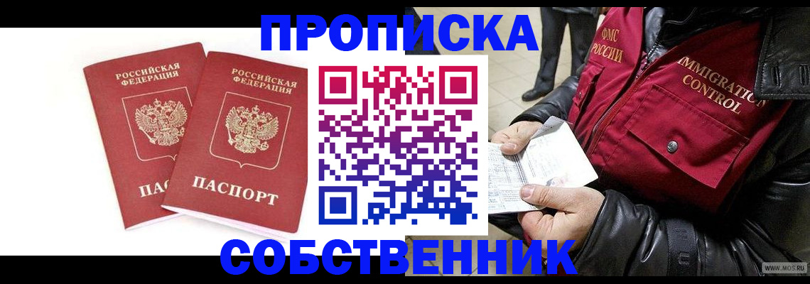 прописка паспорт в Карабаново