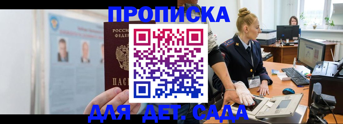 регистрация для школы в Карабаново