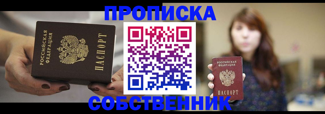 временная регистрация 2025 в Карабаново