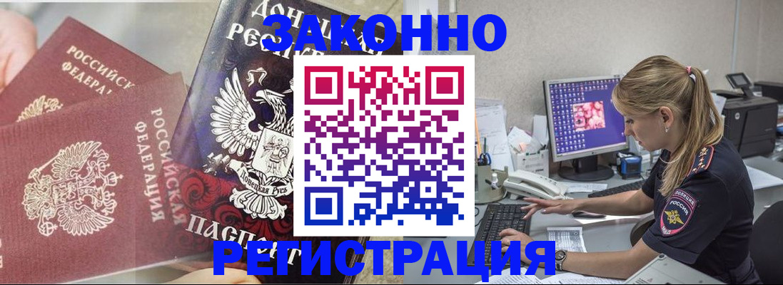 прописка штамп в Карабаново